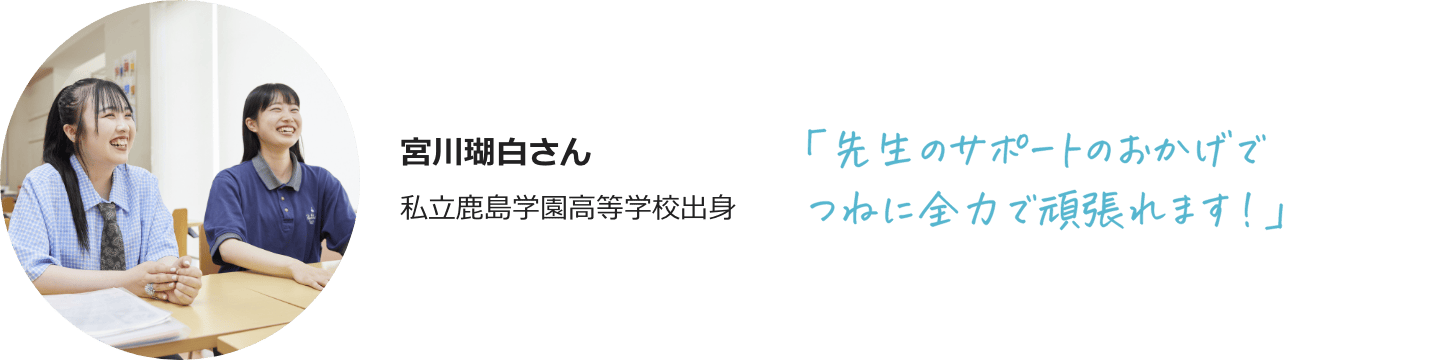 宮川瑚白さん