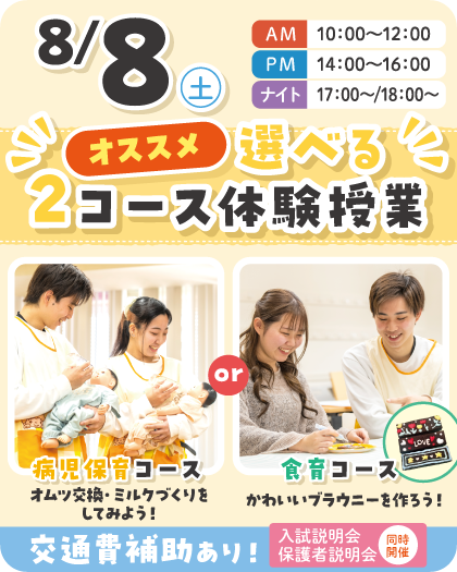 260808_MC_OC-banner_2course_HP (1).png