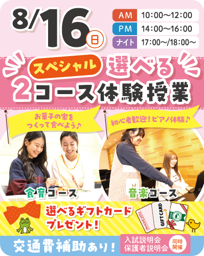 260816_MC_OC-banner_2courseSP_HP (1).png