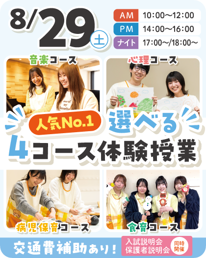 260829_MC_OC-banner_4course_HP (1).png