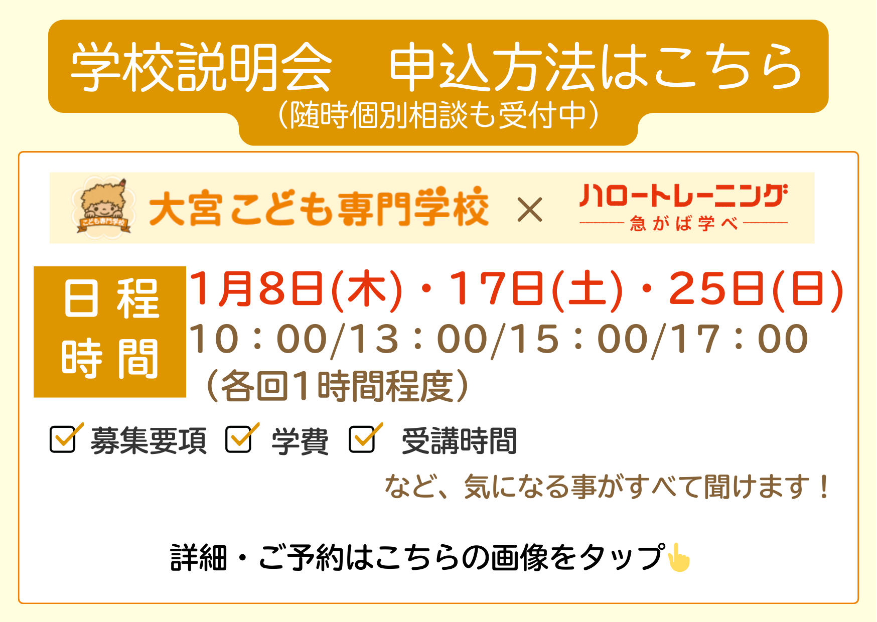 既卒記事用 (差し替え２）.png