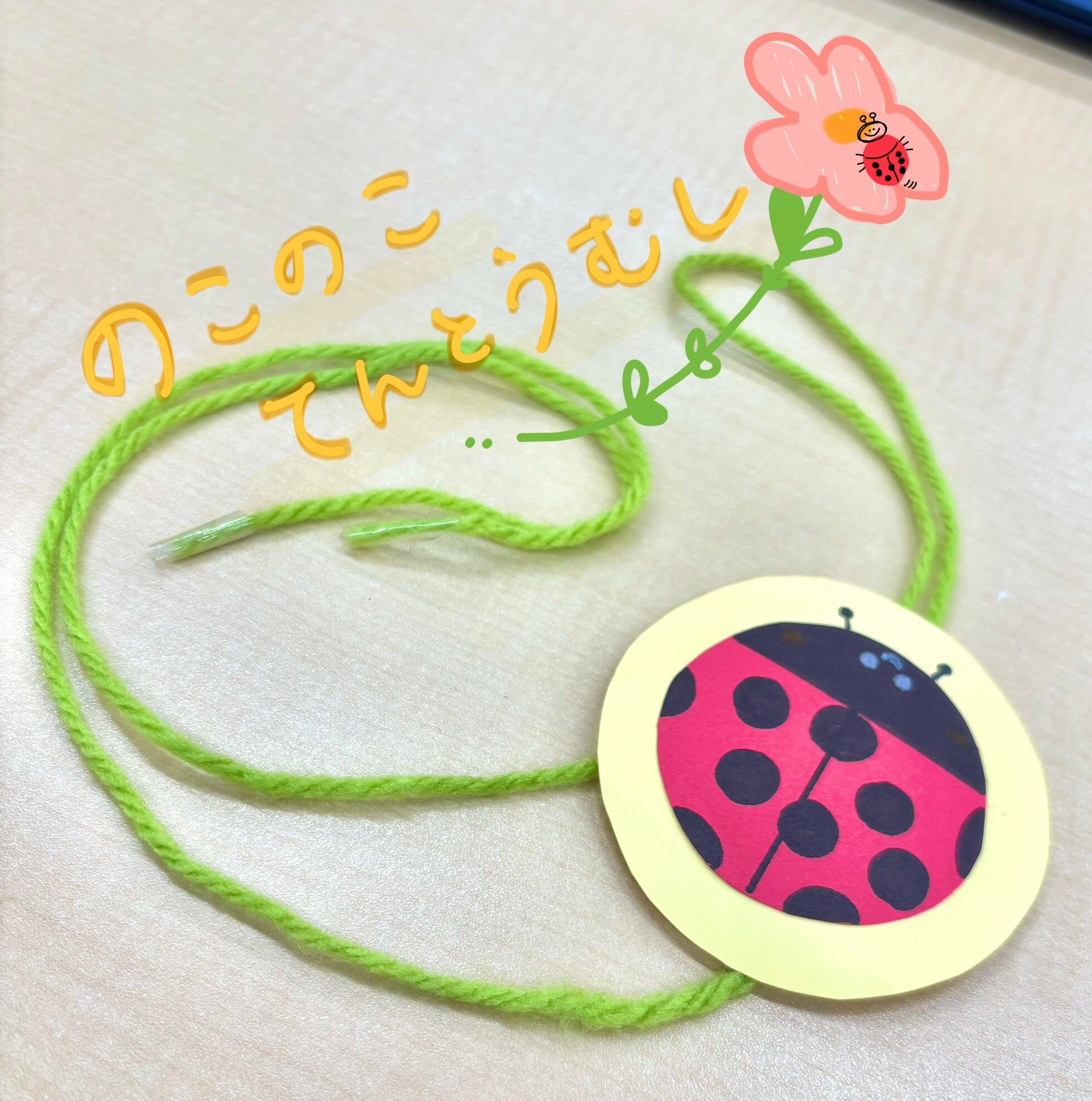 てんとうむし制作.jpg
