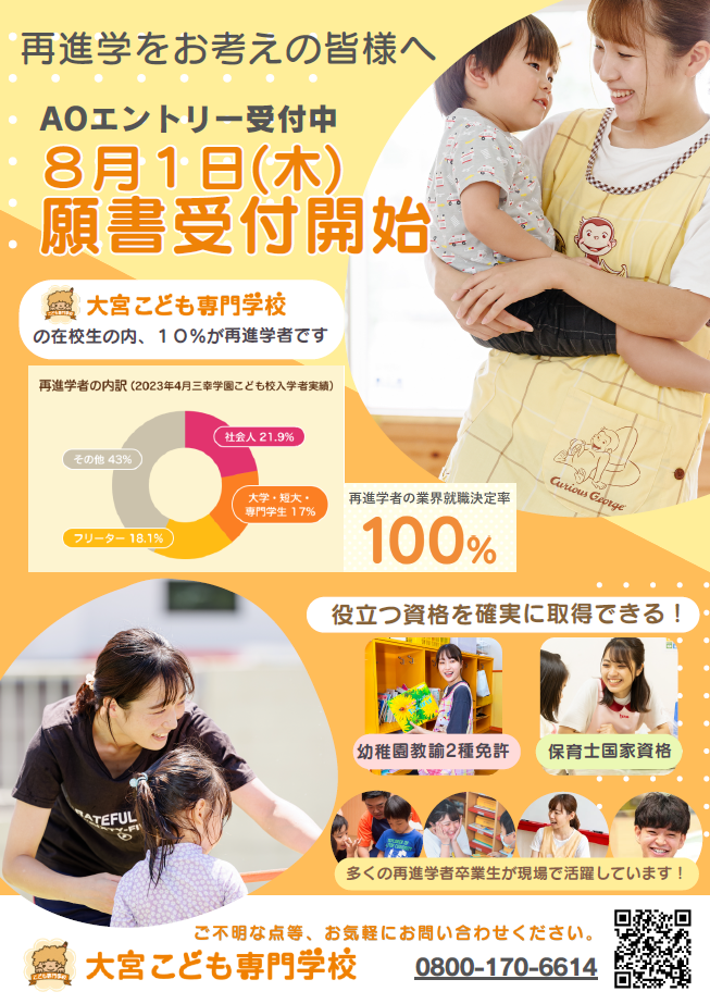再進学.png