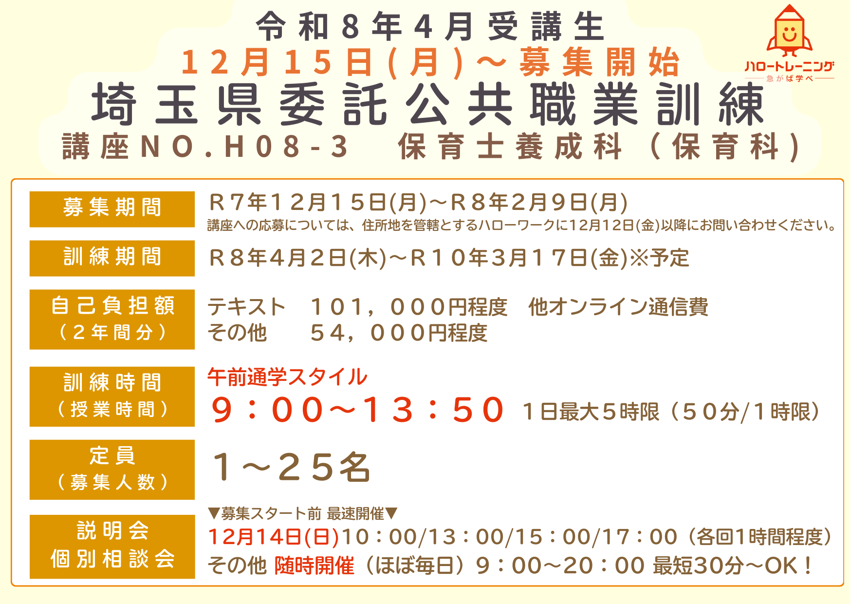 既卒記事用 ①.png