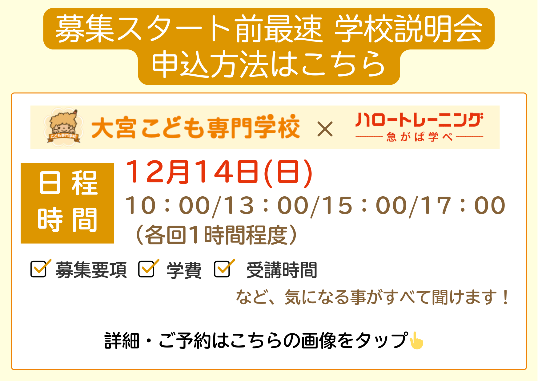 既卒記事用 ④.png