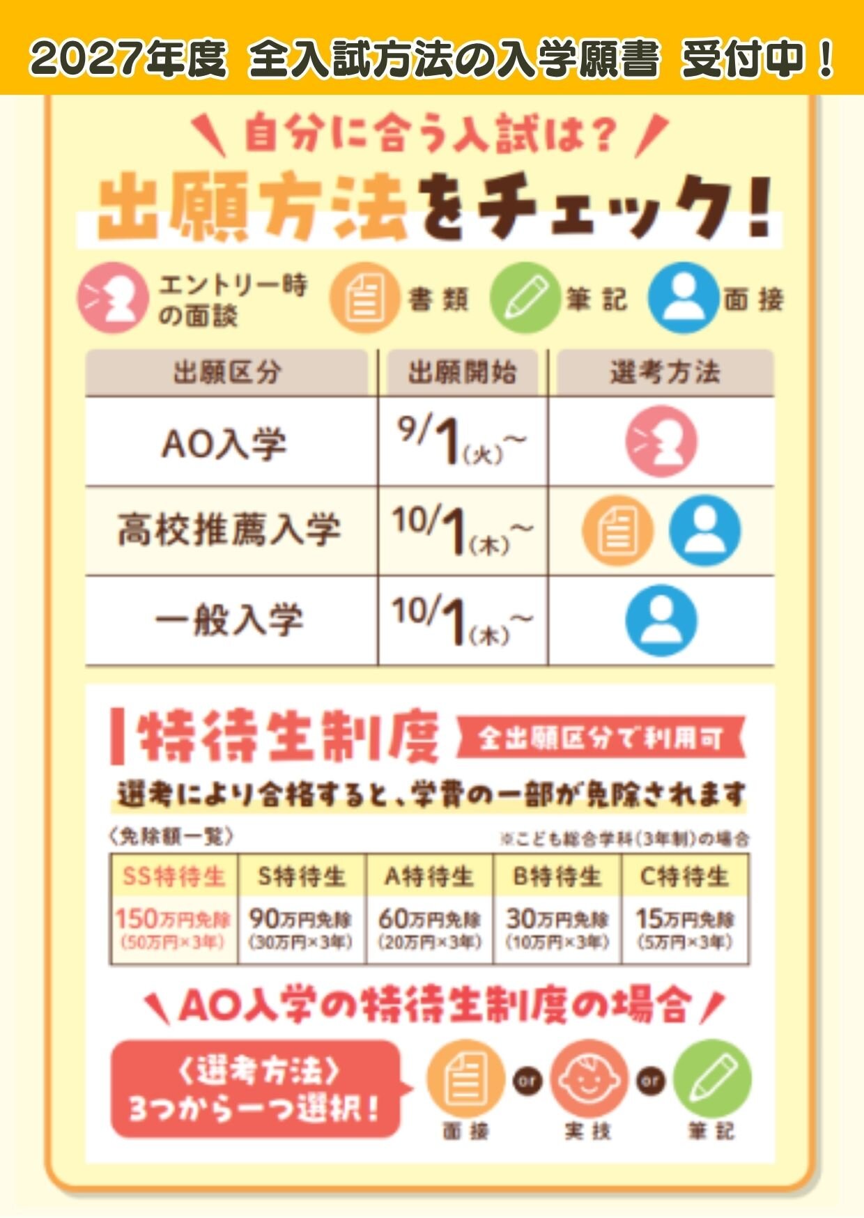 HPお知らせ用出願スタート画像.jpg