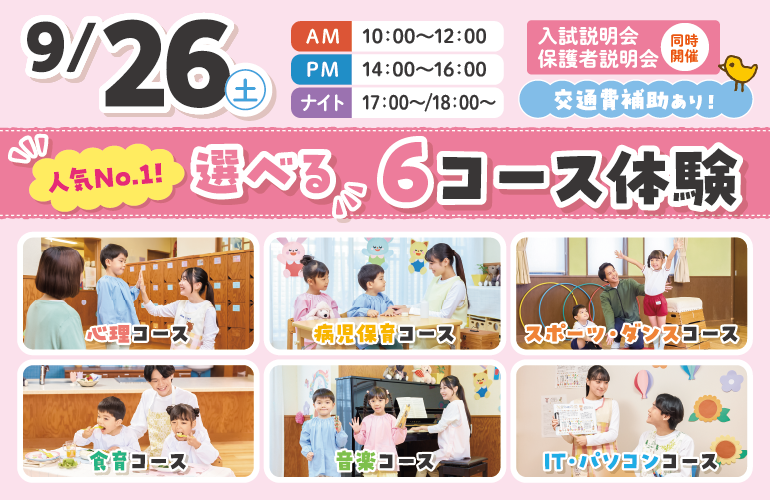 MC_OC banner_6cours_LINE_20260926.png