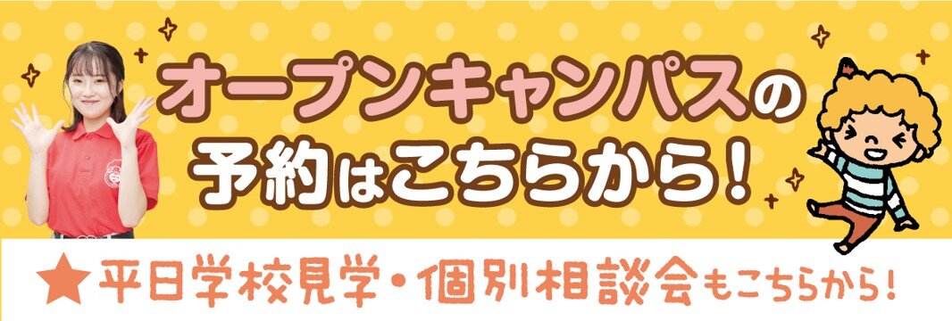 OC予約はコチラ.jpg