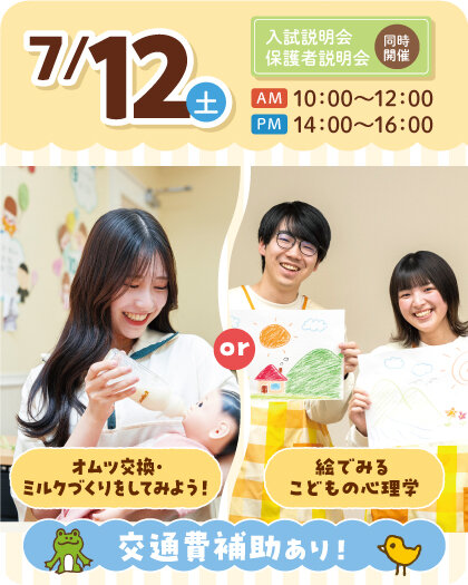20250512【再納品】0712_MC_OC-banner_HP.jpg