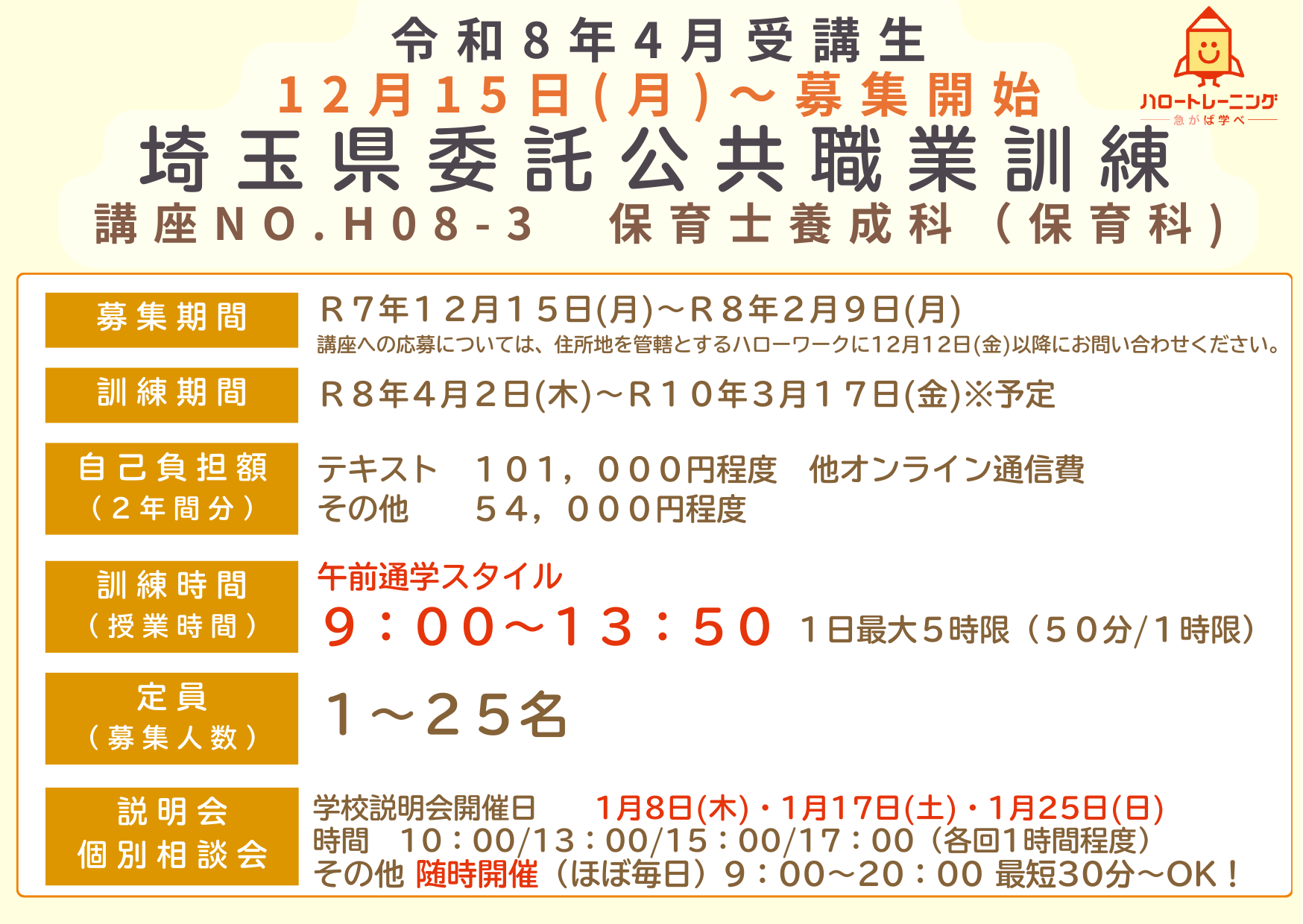 既卒記事用 (差し替え1）.png