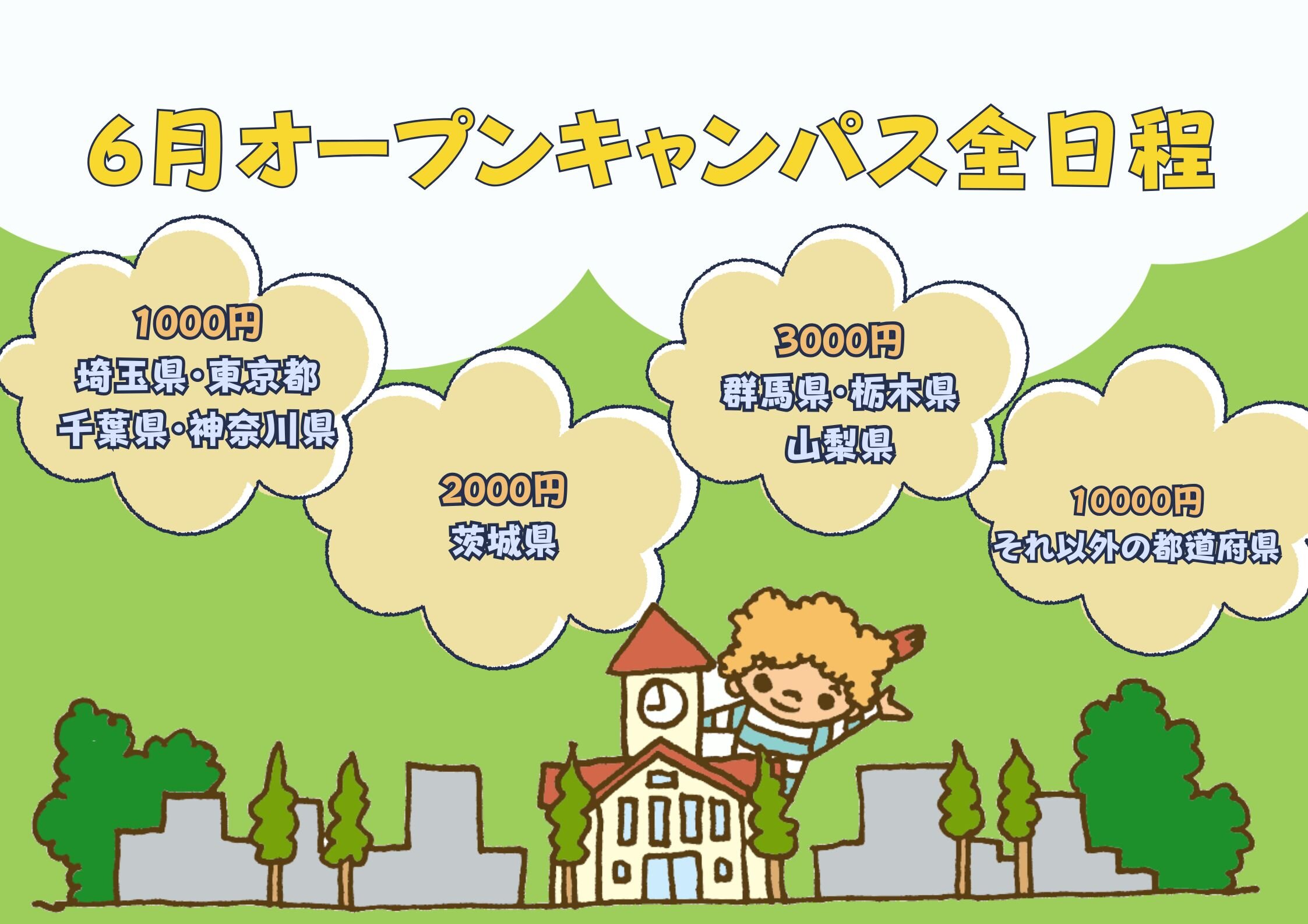 交通費.jpg