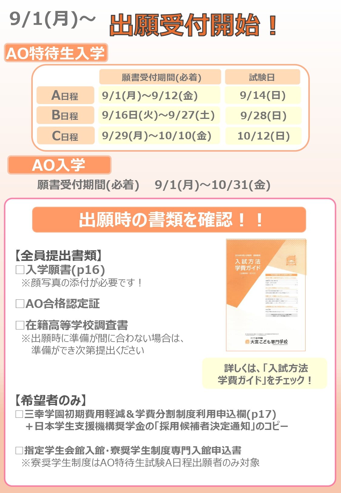 CD_出願開始告知ツール.jpg