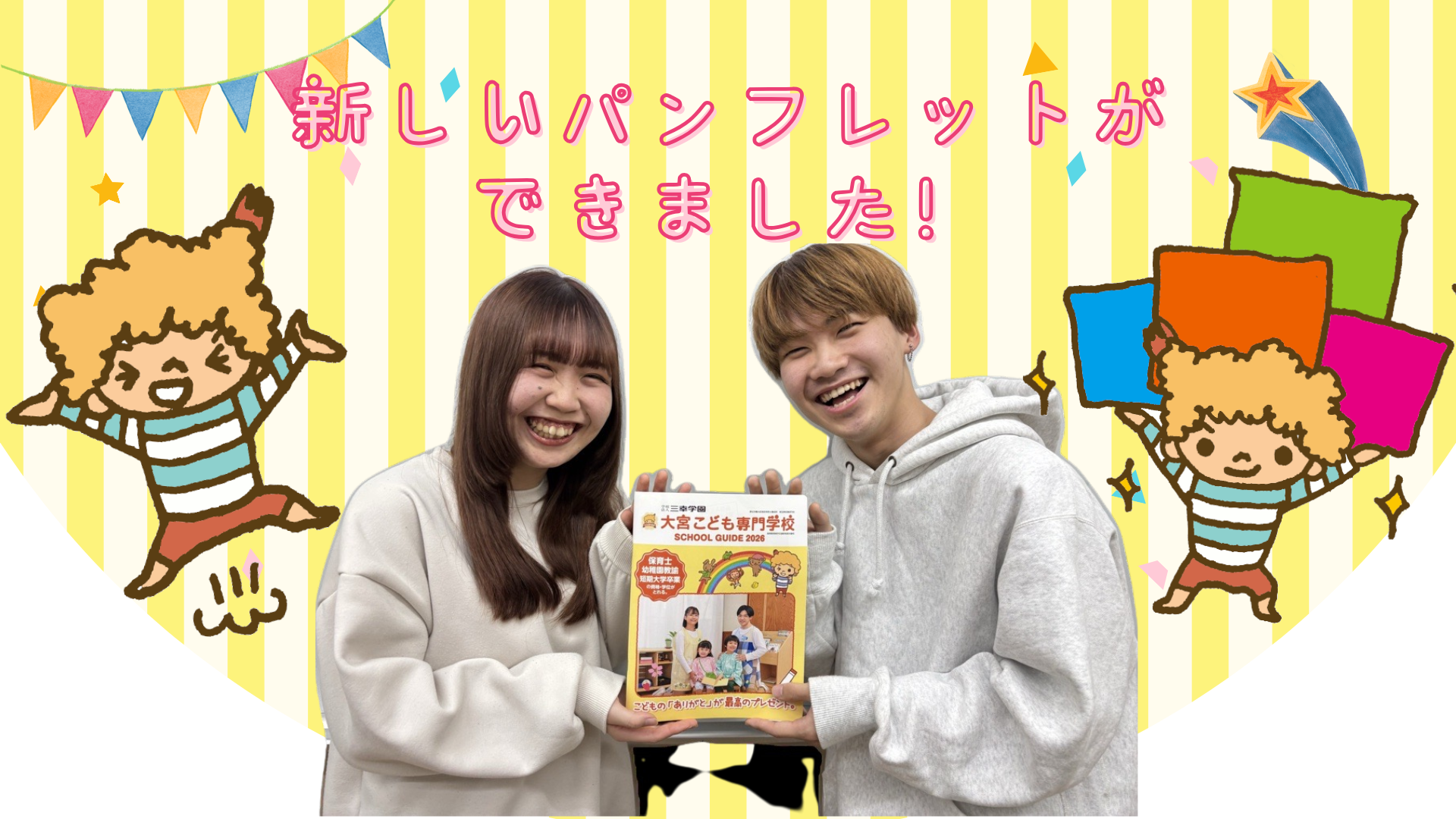 黄色 カラフル かわいい 動物 イラスト 子ども クイズ プレゼンテーション.png