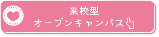 来校型OC.pngのサムネイル画像