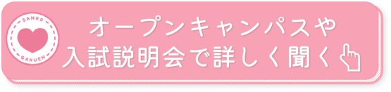 入説記事用ボタン.png