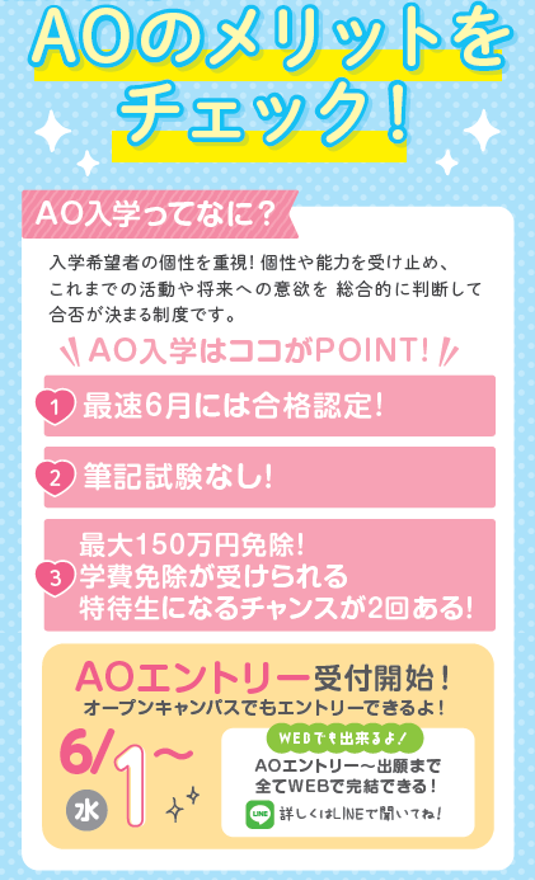AOのメリット（医科）.png