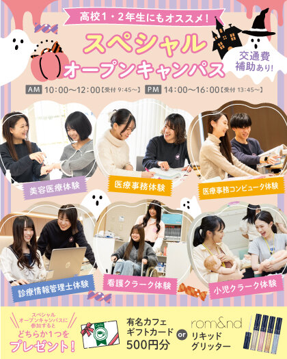 MM_SPOC_Halloween.jpgのサムネイル画像