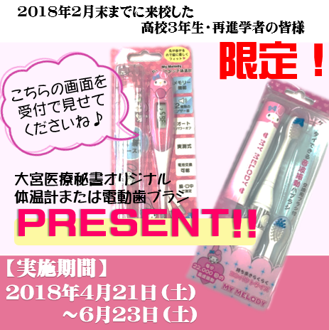 おかキャン.PNG