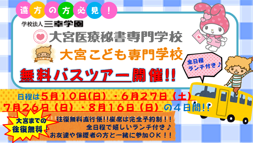 バス1.PNG