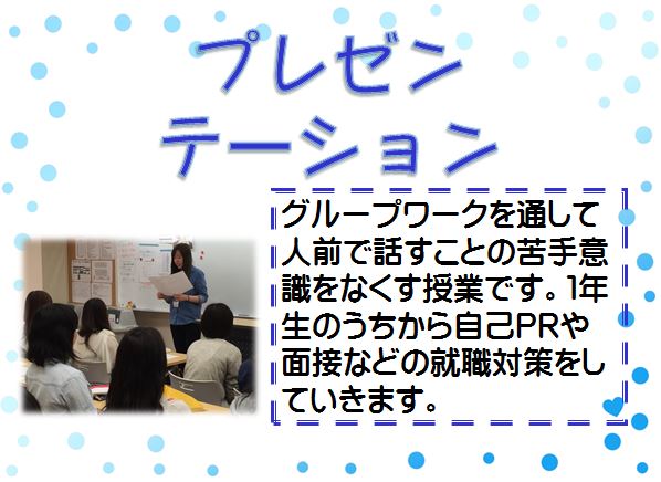 プレゼン.JPG