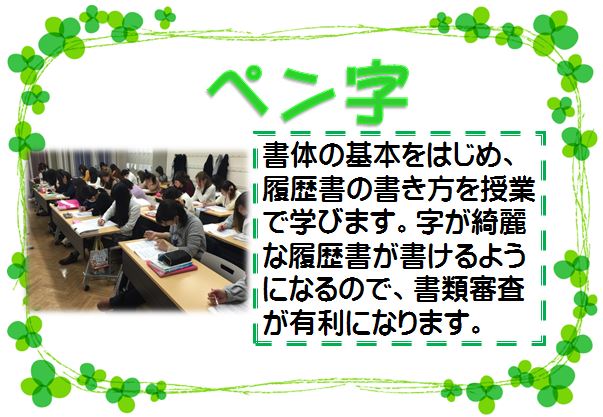 ペン字☆.JPG