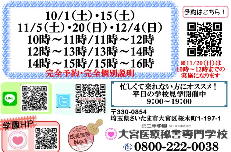 個別相談会.JPG