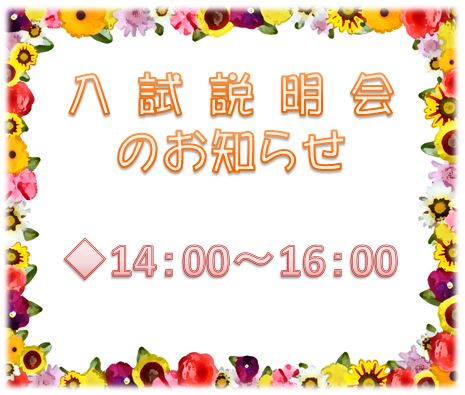 入説【ＰＭ】.JPG