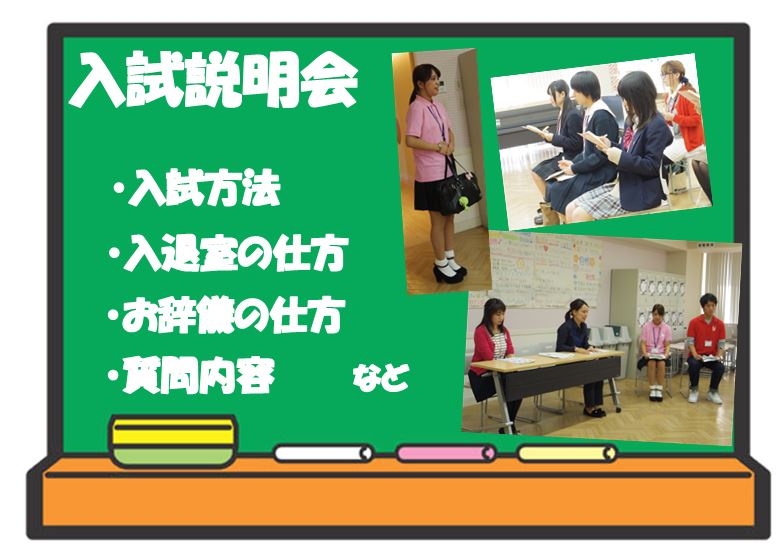 入説.JPG
