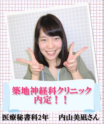 内山.JPG
