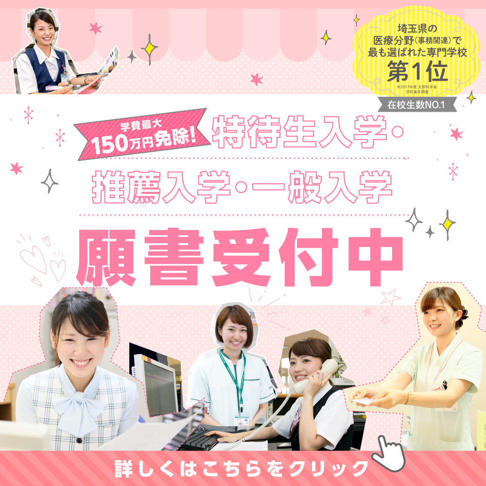 出願バナー.jpg