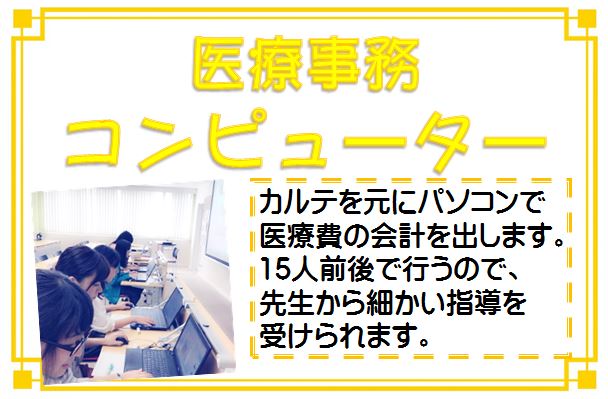 医事ＣＰ.JPG