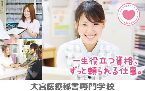 医療事務①.JPG