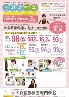 医療校3.4年　表.jpg