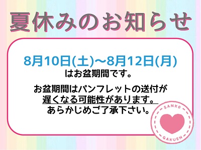 夏休み①.jpg
