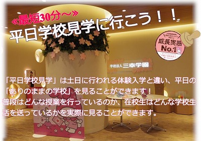 学校見学①.jpg