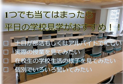 学校見学②.jpg