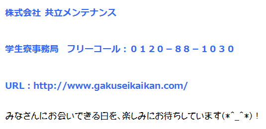 学生寮３.PNG