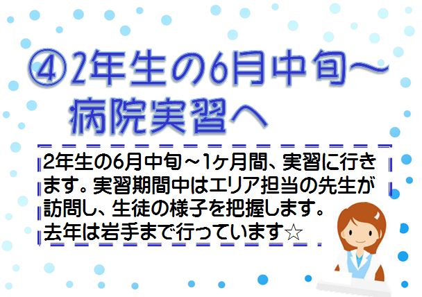 実習④.JPG