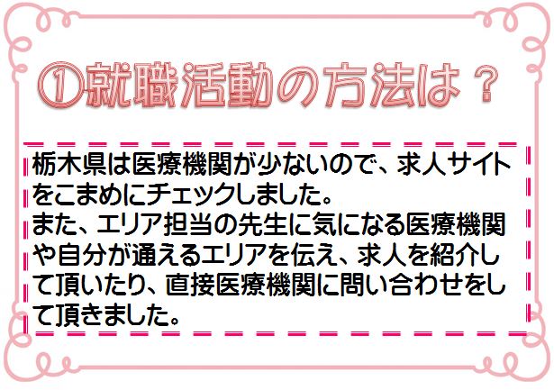 就職①.JPG