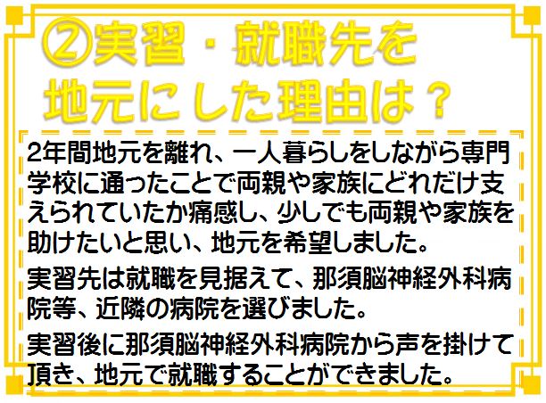 就職②.JPG