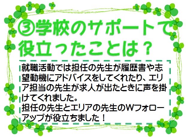 就職③.JPG
