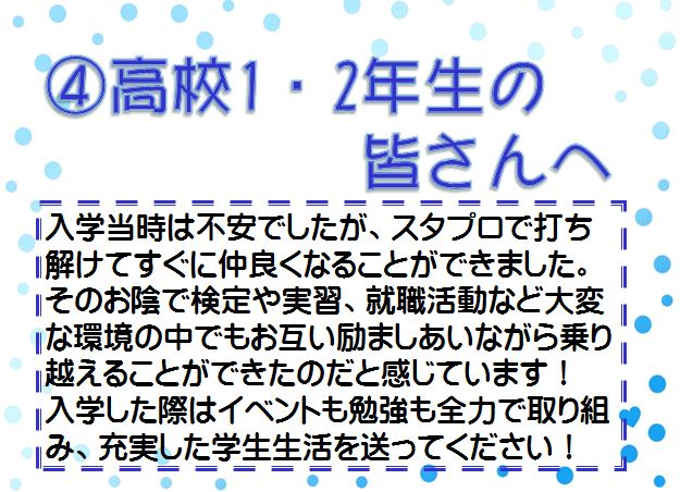 就職④1.JPG