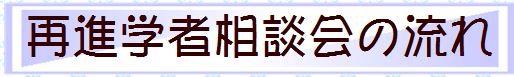 既卒.JPG