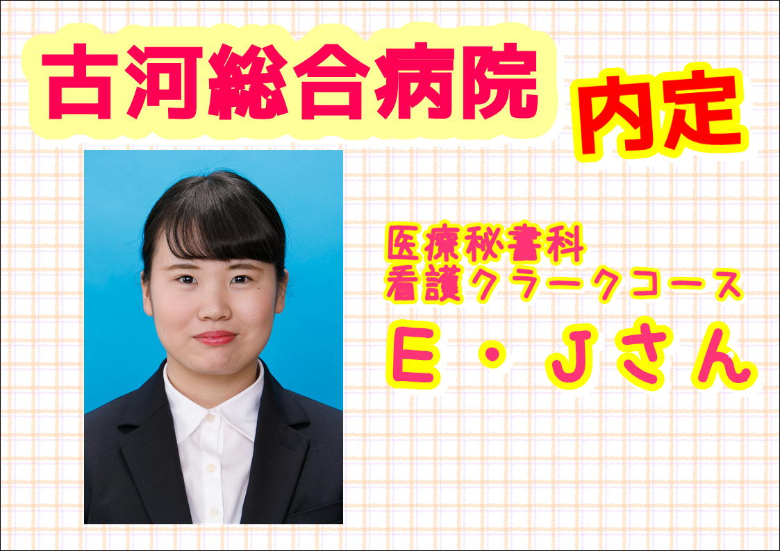 江川.JPG
