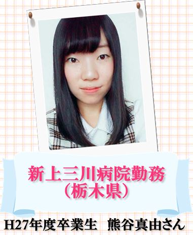 熊谷.JPG