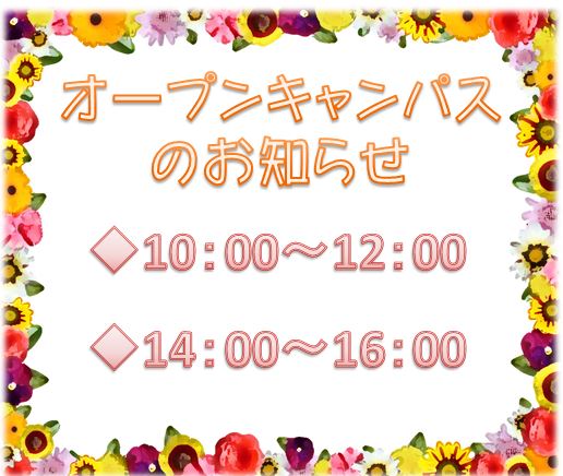ＯＣ日時.JPG
