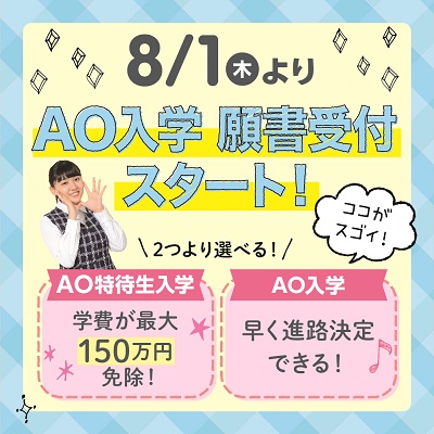 0722(M)AO入学願書 - コピー.jpg