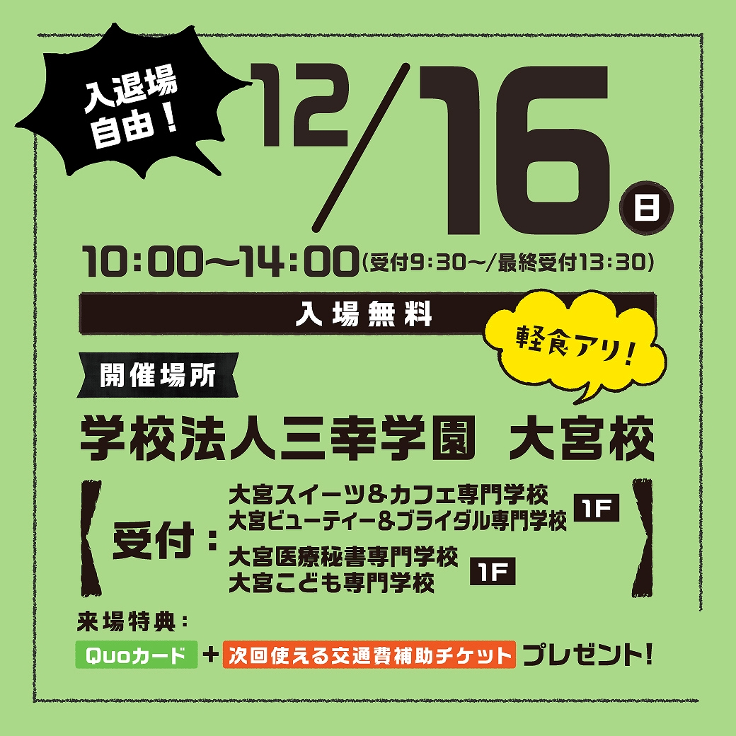 20181106_M_maruwakari_Webpicture_2.jpg