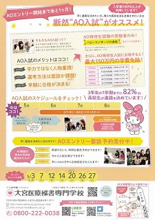 M6月　３・４年DM裏.jpg