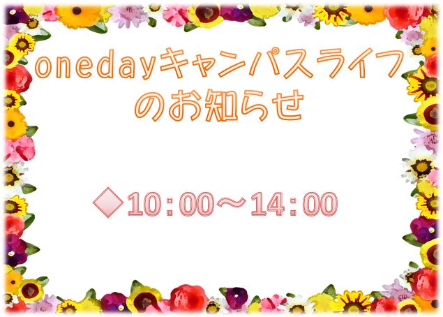 oneday.JPG